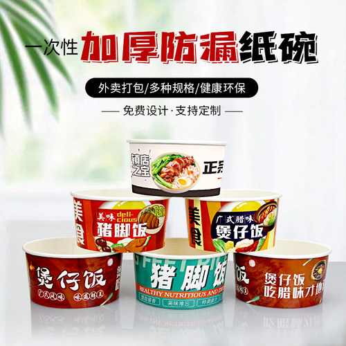 国潮牛皮纸打包盒一次性纸碗圆形外卖猪脚饭盖饭沙拉碗快餐盒商用