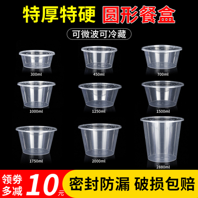 一次性圆形打包盒餐盒加厚