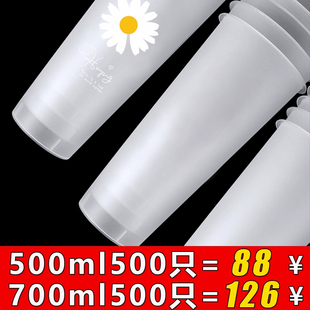 90口径一次性奶茶杯带盖500 700ml磨砂透明注塑杯果汁饮料杯商用