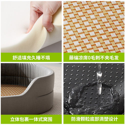 狗窝四季通用安全感夏季