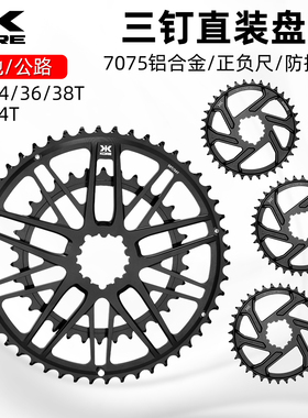 kore山地车三钉34T的单盘公路车超轻铝合金CNC双盘盘片50-34T牙盘
