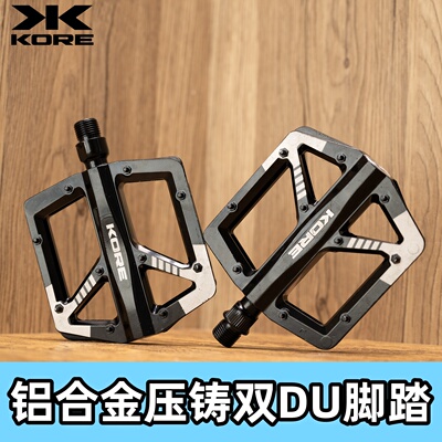 KORE高强度铝合金山地车DU脚踏