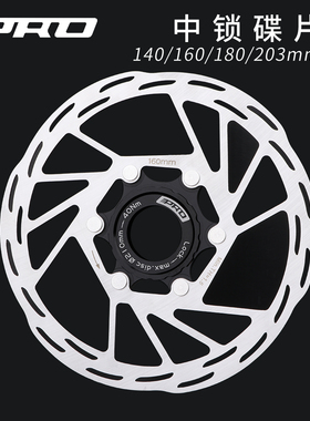 IIIPRO公路自行车中锁超轻碟片山地折叠通用140MM160MM油压碟刹盘