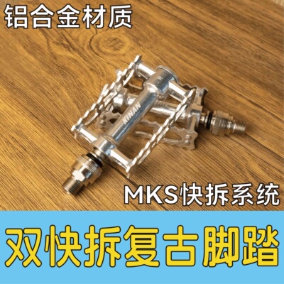 复古自行车脚踏双边快拆轻量铝合金折叠自行车三培林踏板小布大行