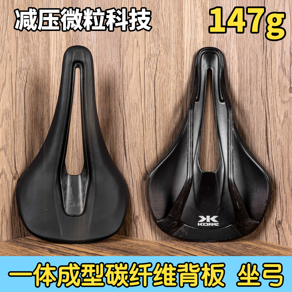 kore碳纤维坐垫一体碳弓公路车坐垫超轻短鼻座包中空舒适减震鞍座