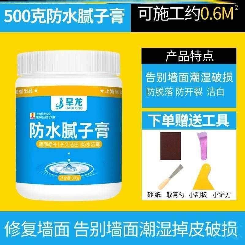 。新膏粉补墙膏白墙墙壁翻新腻子膏补墙墙洞修补膏修复开裂家用腻