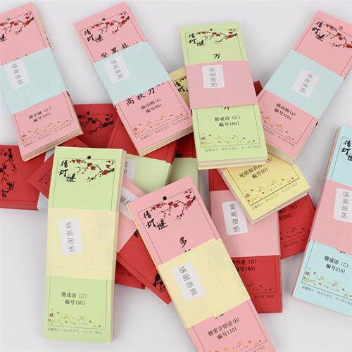 新年元旦灯谜条灯笼挂纸装饰品彩色猜谜语卡片100条字谜活动用品