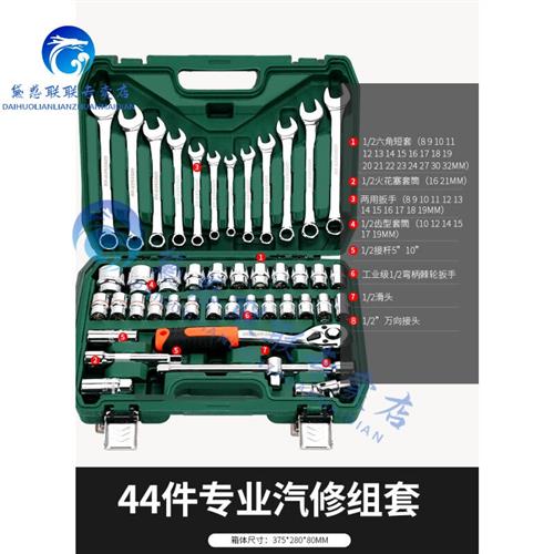 棘轮套装螺丝刀套装修车工具套装套管扳手扳手工具61件套装修车汽-封面