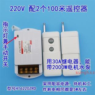 高档正实220v数码 双遥控远距离可穿墙水泵电 无线遥控开关5kw正品