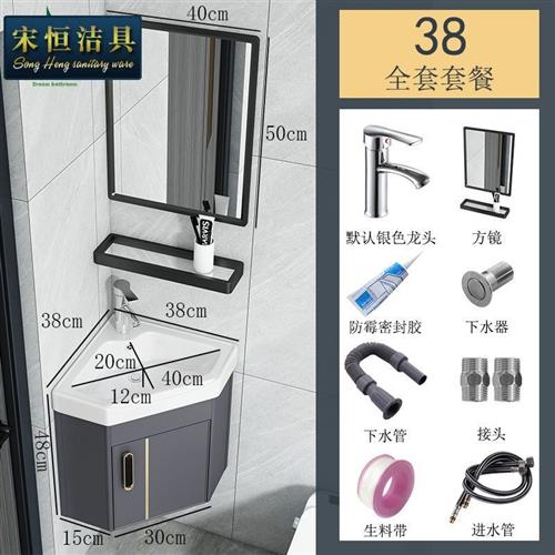 宋恒洗脸盆柜组合太空铝浴室柜太空铝三角盆浴室柜组合挂墙式洗手