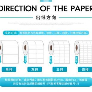 不干胶铜版 70不干胶标签打 标签纸6575