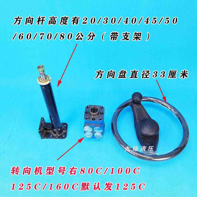 农机加装液压方向机 小铲车转向泵  船用 拖拉机改装油压油缸总成