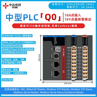 中达优控 CODESYS编程PLC 总线256轴 支持飞剪 追剪 凸轮运动 CAD