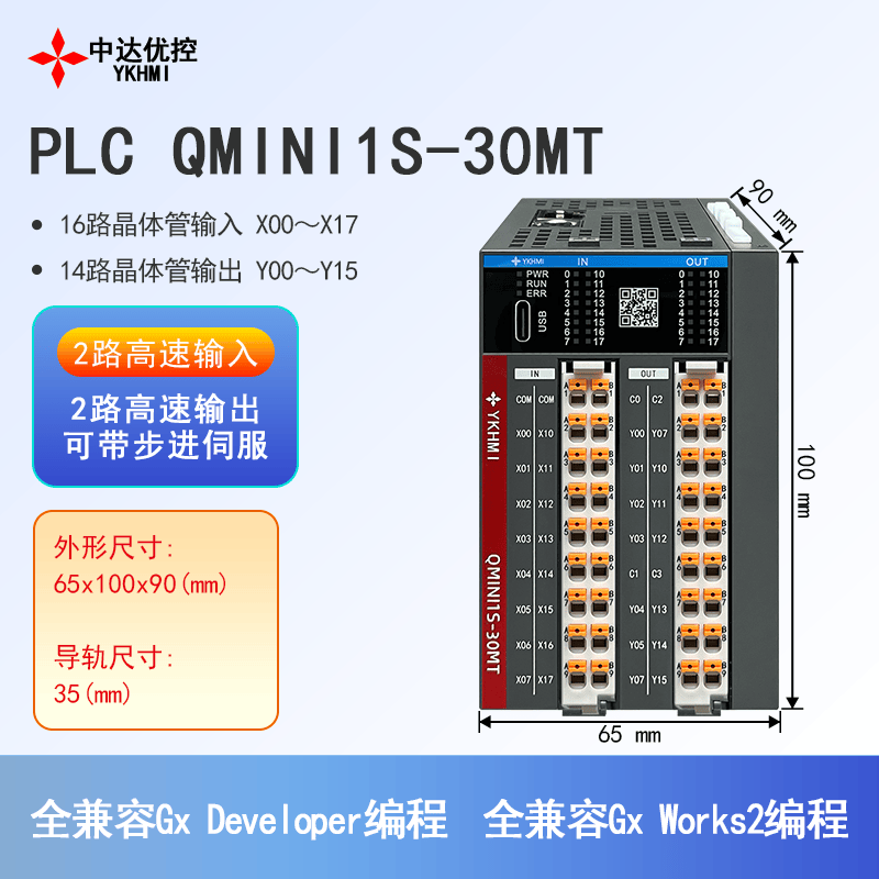 GX2系列PLC带脉冲中达优控