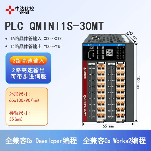 GX2系列PLC带脉冲中达优控