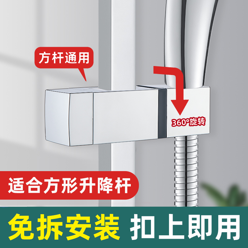 免打孔花洒支架固定滑套方管卡扣神器方形升降杆挂座调节底座通用