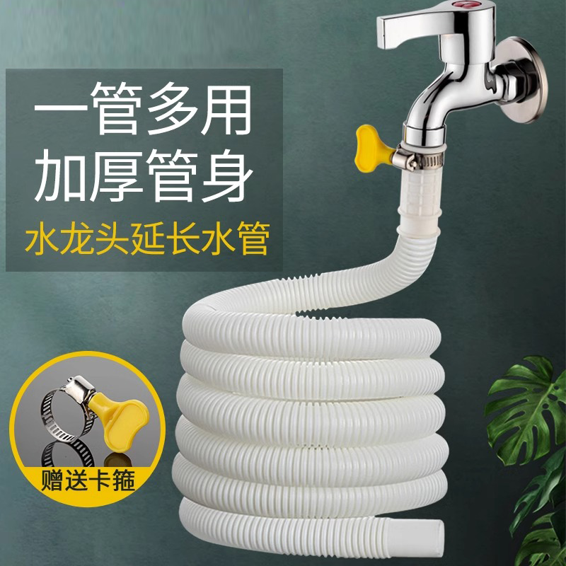 水龙头延伸管加长管水管软管洗手盆厨房水槽延长管家用塑料接水管