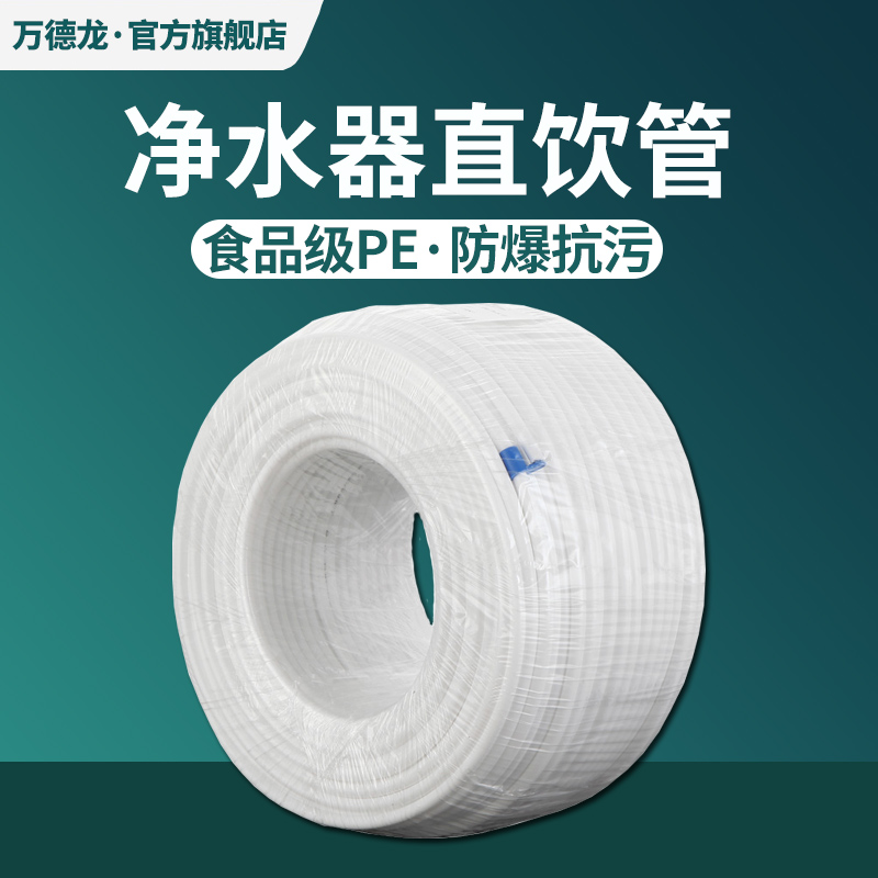 净水器水管2分3分pe配接头配件