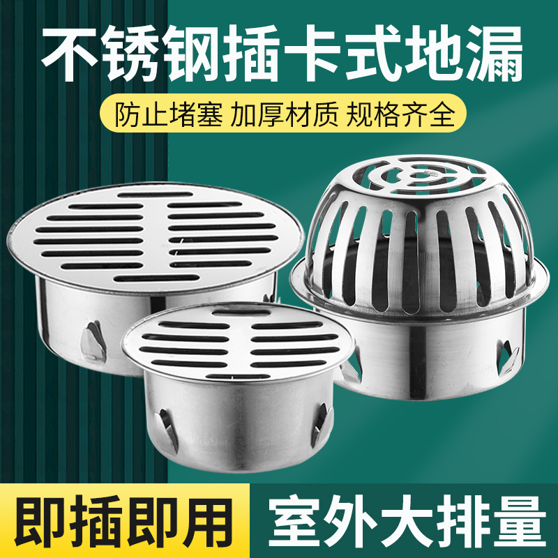 不锈钢天台地漏防堵盖板圆形