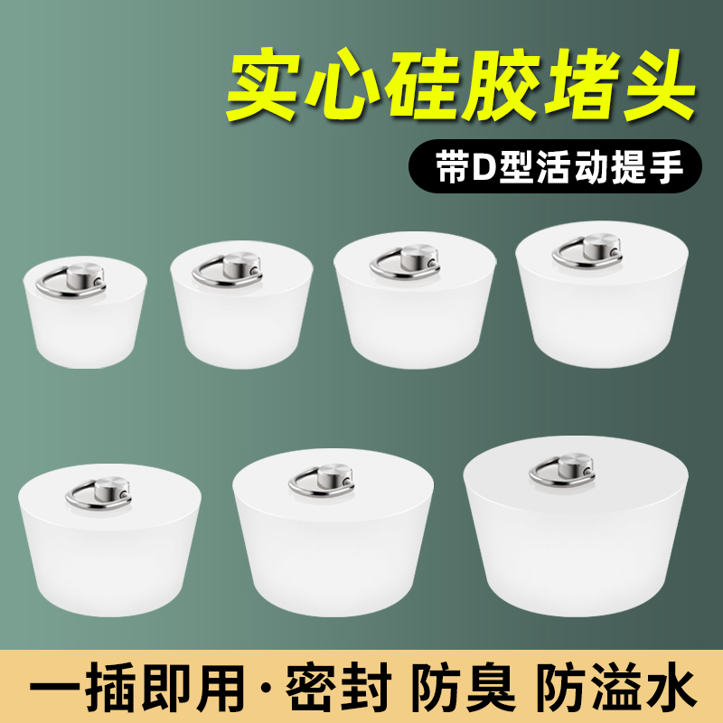地漏堵孔塞下水道堵口器