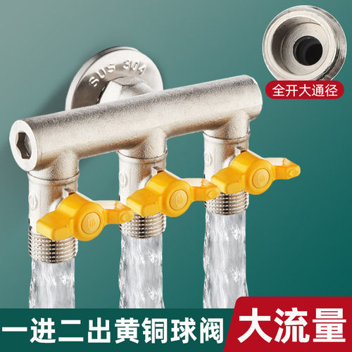 全铜四通一进三出角阀大流量三控多功能球芯球阀分水阀家用进水阀
