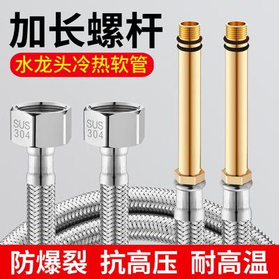 水龙头冷热进水管厨房单尖头管