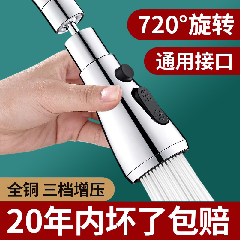 厨房水龙头防溅水延伸器洗碗池万向旋转通用洗菜盆水槽发泡器