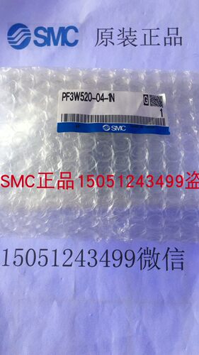 PF3W520-04-1N正品SMC流量计 原装销售 实物拍摄 欢迎来询！