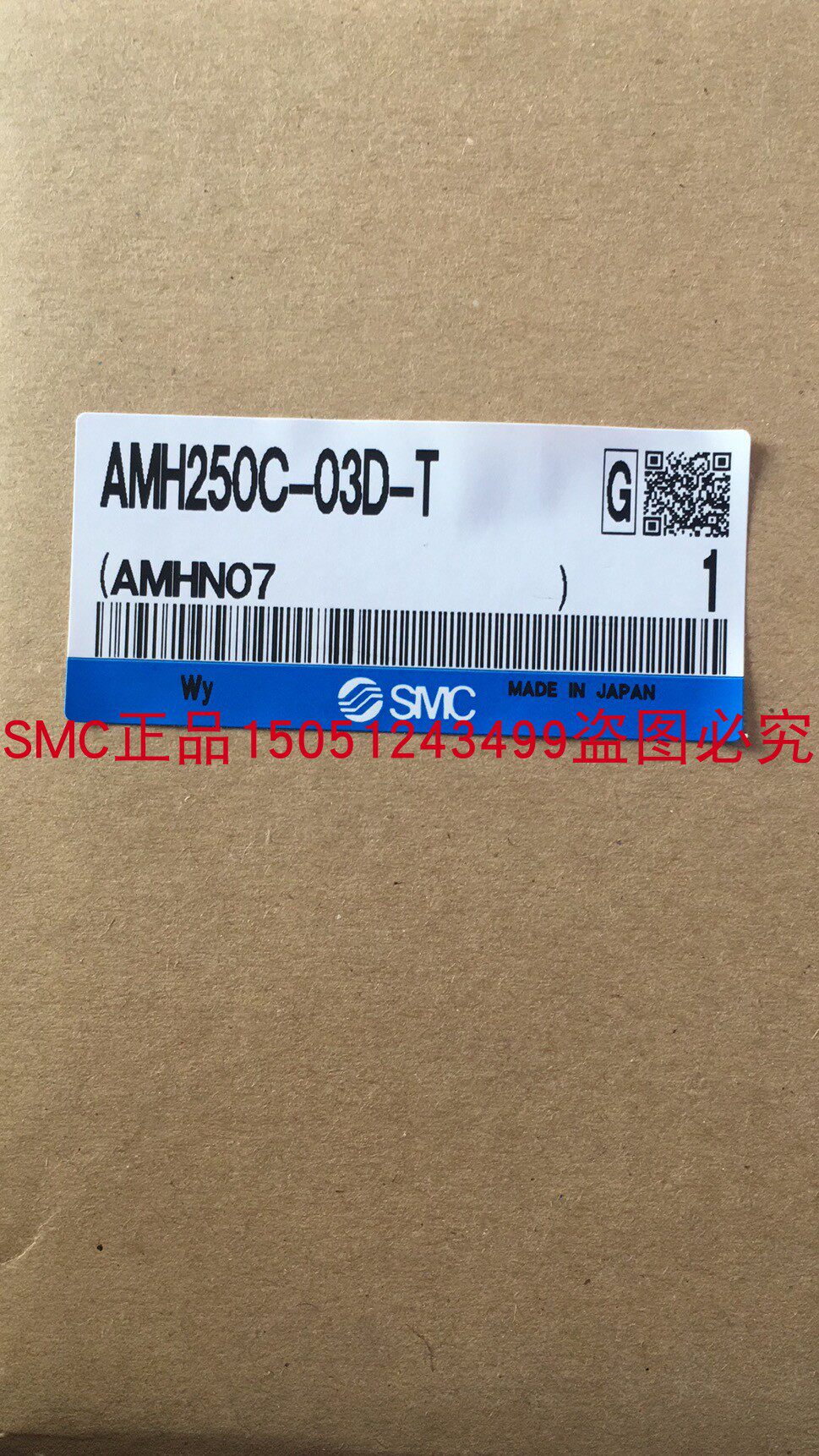 AMH250C-03D-T正品金属加工件/五金加工
