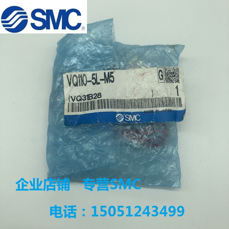 SMC电磁阀VQ110-5L-M5正品原装