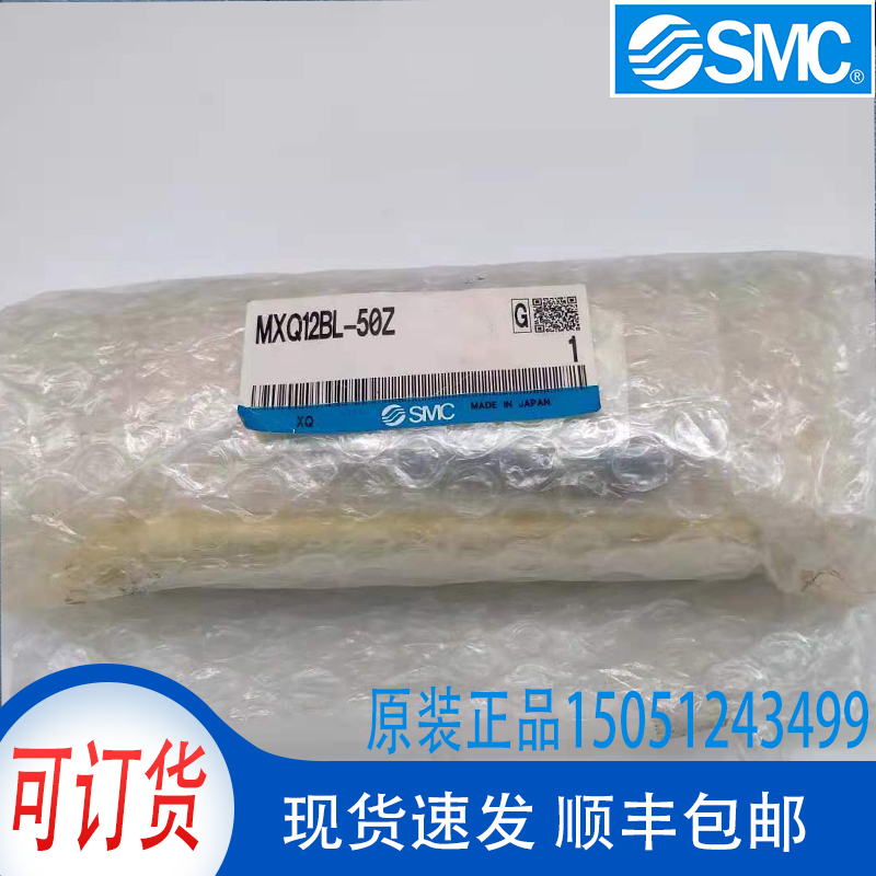 SMC滑台气缸MXQ12BL-50Z原装正品