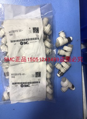 全新原装SMC 节流阀AS2201FS-01-08S现货销售 实物拍摄 ！