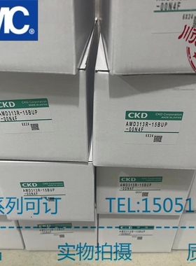 CKDQ全新原装药业阀AMD313R 系列 正品实物拍摄  现货销售