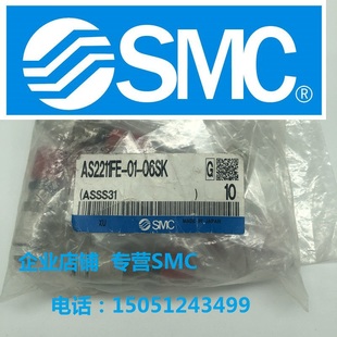 SMC残压释放阀 AS2211FE 06SK全新原装 实物拍摄 现货销售