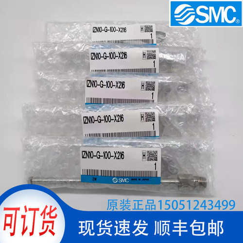 IZN10-G-100-X216 全新原装 SMC离子喷嘴实物拍摄 现货销售！