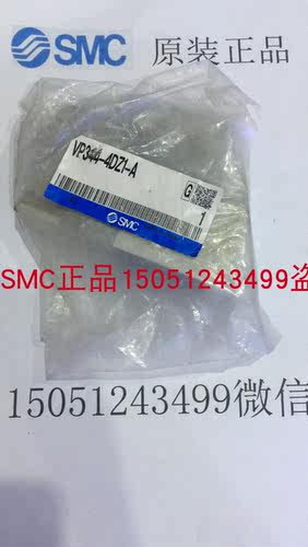 VP344-4DZ1-A正品SMC 电磁阀原装销售
