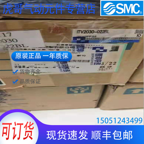 ITV2030-022BL全新原装SMC比例阀实物拍摄 现货销售 欢迎！