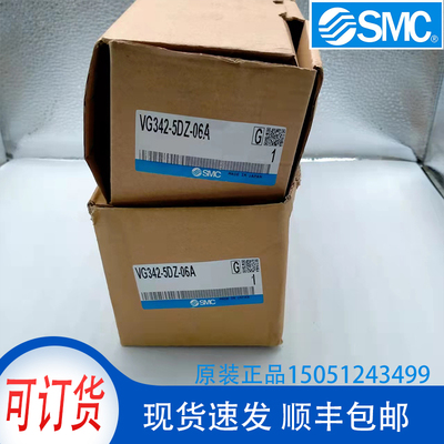 SMC电磁阀VG342-5DZ-06A原装正品