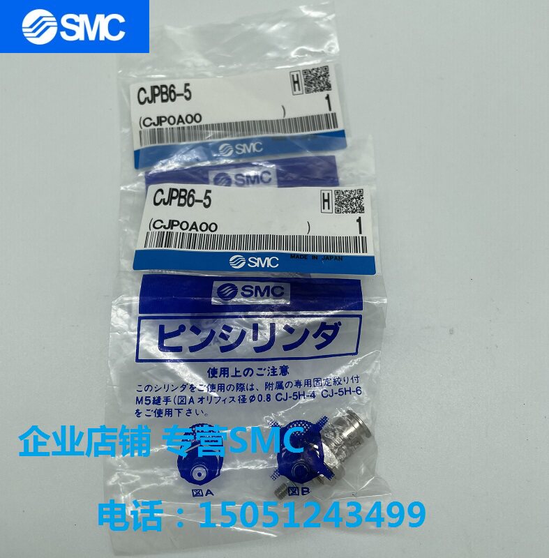 CJPB6-5全新原装SMC气缸 实物拍摄 现货销售 欢迎来询！图片