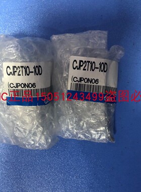 全新原装SMC气缸CJP2T10-10D正品现货 实物拍摄 欢迎来询！