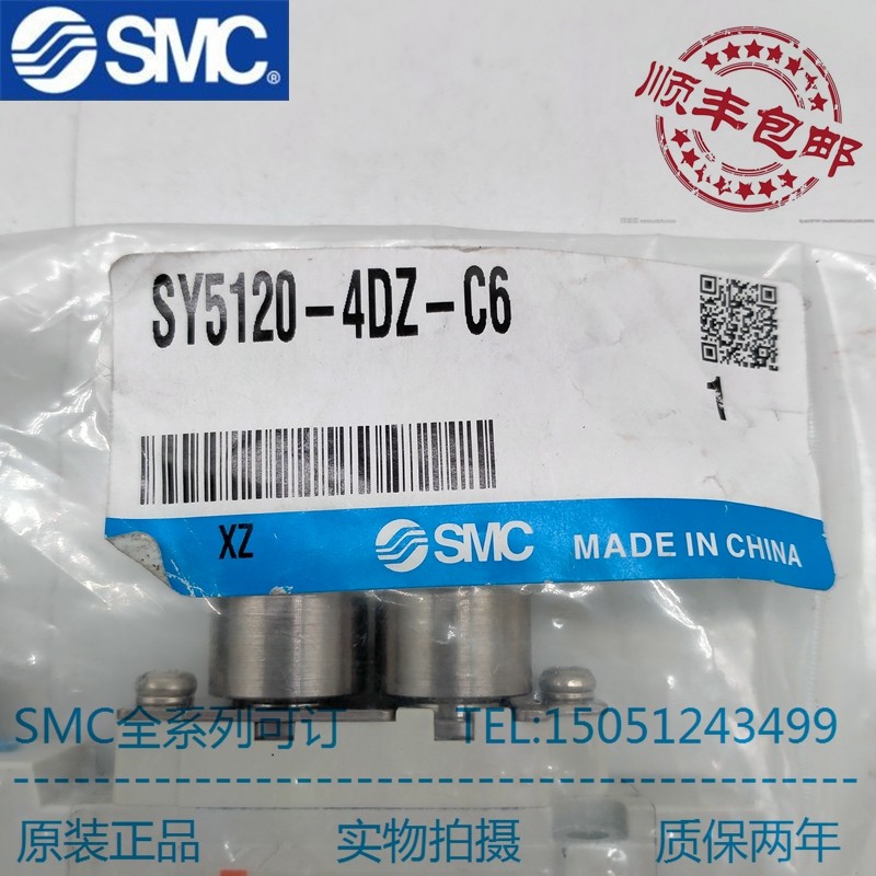 电磁阀SY5120-4DZ-C6正品SMC