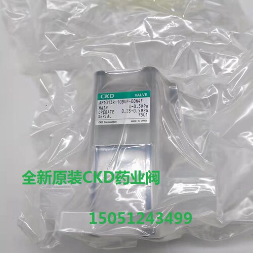 CKD药业阀日本原装正品全新