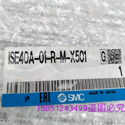 SMC压力开关ISE40A-01-R-M-X501