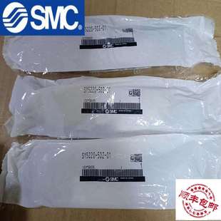 SMC全新原装 电磁阀SY5220 5DZ 01实物拍摄现货销售
