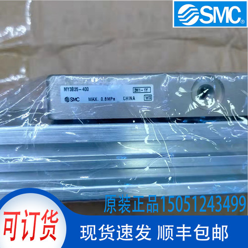 MY3B25-400全新原装 SMC无杆气缸 实物拍摄 现货销售 !