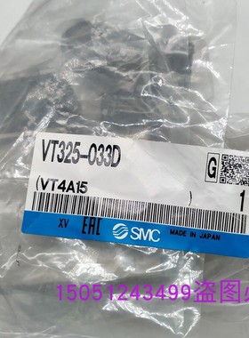 VT325-033D原装正品实物拍摄SMC电磁阀欢迎咨询