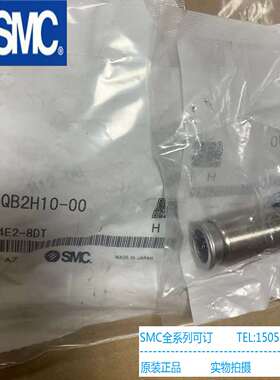 SMC全新原装金属快插接头KQB2H12-00实物拍摄 现货销售！