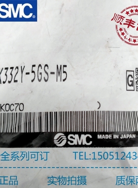 VK332Y-5GS-M5 全新原装 实物拍摄 SMC 电磁阀  现货销售！