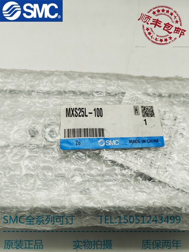 SMC  全新原装正品滑台气缸  MXS25L-100/MY3B20-160L  实物拍摄