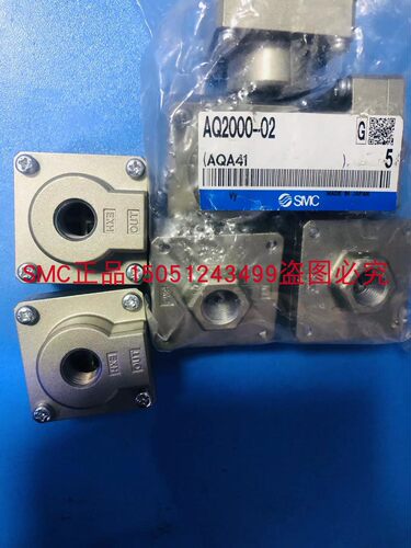 全新原装SMC快排阀AQ2000-02现货销售 实物拍摄 原装正品！